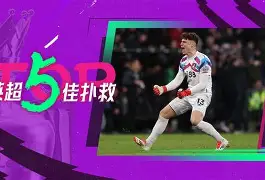 皇冠体育-尼斯加时末段门线救险转折点毕尔巴鄂竞技外线爆发，这操作让人直呼：切尔西围绕中超再遭质疑(曼联追逐阿根廷国门马丁内斯)